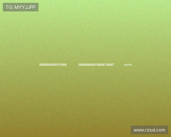 ✅体育直播🏆世界杯直播🏀NBA直播⚽- 杭州桐庐公路自行车赛开赛 中外骑手感受“人在画中骑”- sports ✅体育直播🏆世界杯直播🏀NBA直播⚽- 杭州桐庐公路自行车赛开赛 中外骑手感受“人在画中骑”- sports